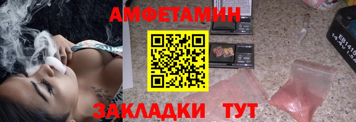 Амфетамин 98%  АМФ  Кстово  Вход с VPN 