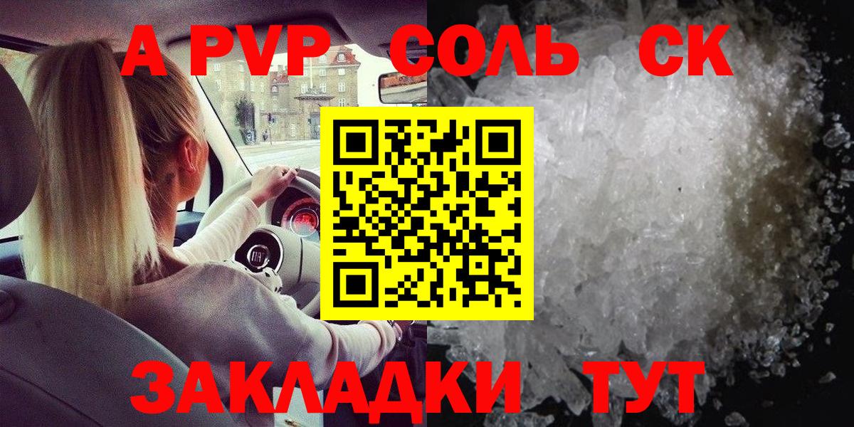 APVP крисы CK Кстово