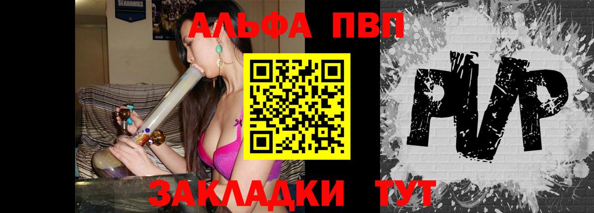А ПВП  APVP Соль  Кстово  Alpha-PVP Crystall  Вход с VPN  A PVP крисы CK 