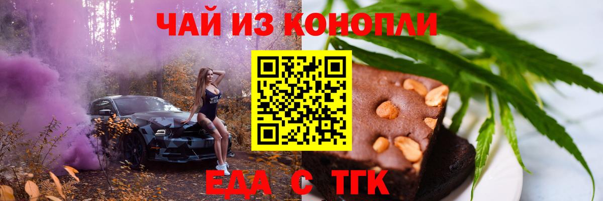 Canna-Cookies конопля  Вход с VPN  Кстово 