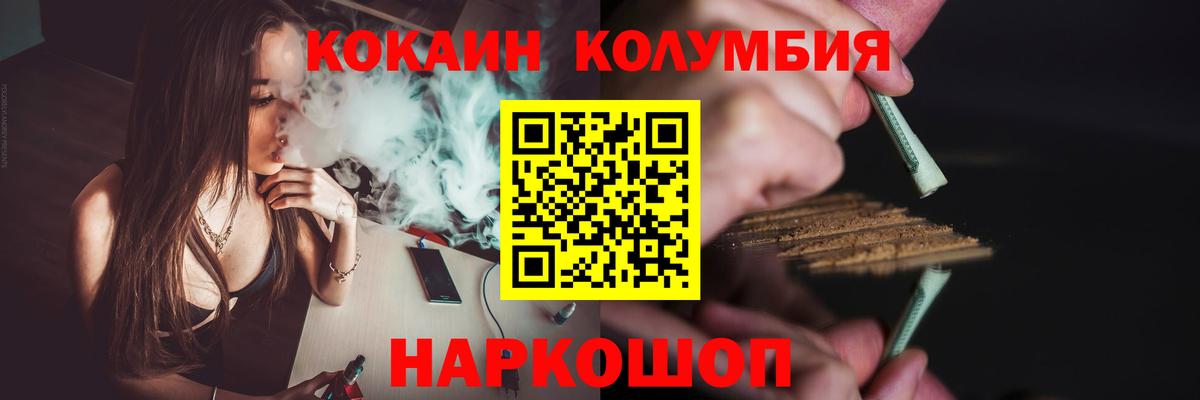 COCAIN 97% Кстово