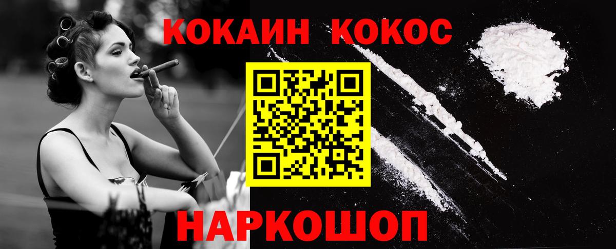COCAIN Эквадор  COCAIN Колумбийский  Кстово  Вход с VPN 