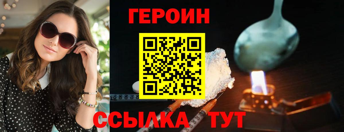 Кстово  Героин  Вход с VPN  ГЕРОИН Heroin 