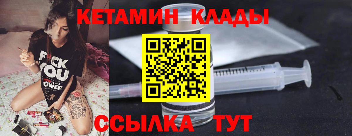КЕТАМИН ketamine Кстово