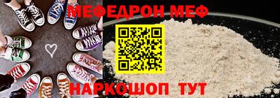 меф VHQ Добрянка