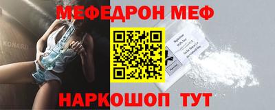 мяу мяу кристалл Дубна