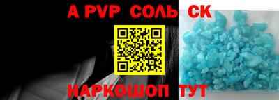 молекула духа Донской