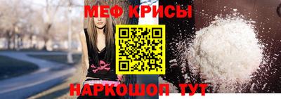 мяу мяу кристалл Дубна