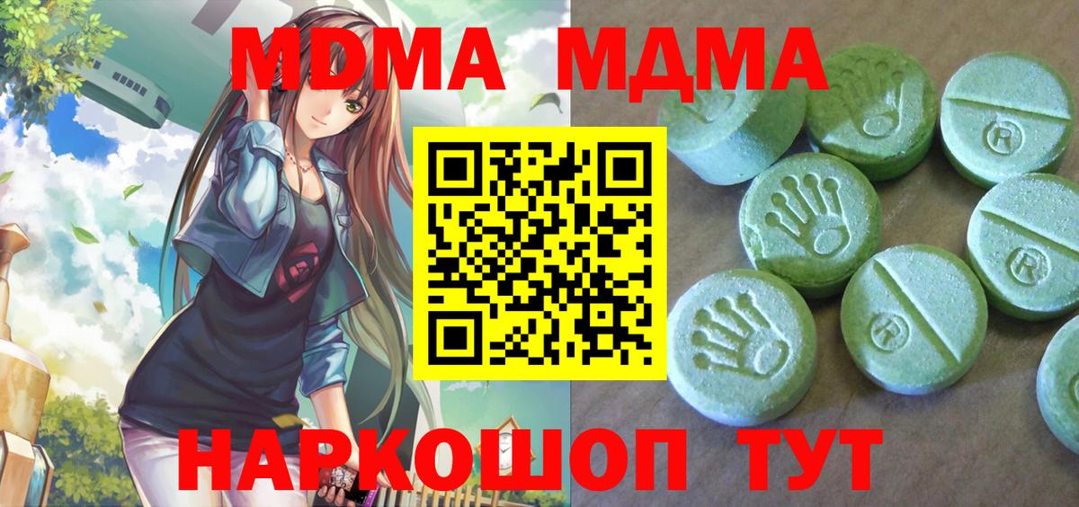 Кстово  МДМА Molly  Вход с VPN  МДМА  МДМА кристаллы 