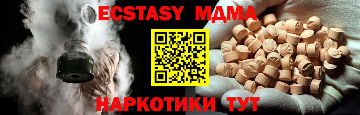 MDMA crystal Кстово