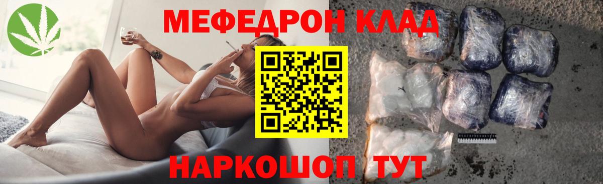 МЕФ  Меф 4 MMC  Кстово  Вход с VPN  MEGA ССЫЛКА  Мефедрон кристаллы 