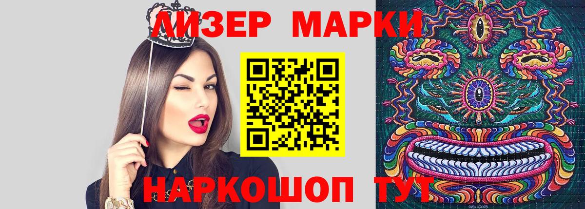 Марки NBOMe 1500мкг Кстово