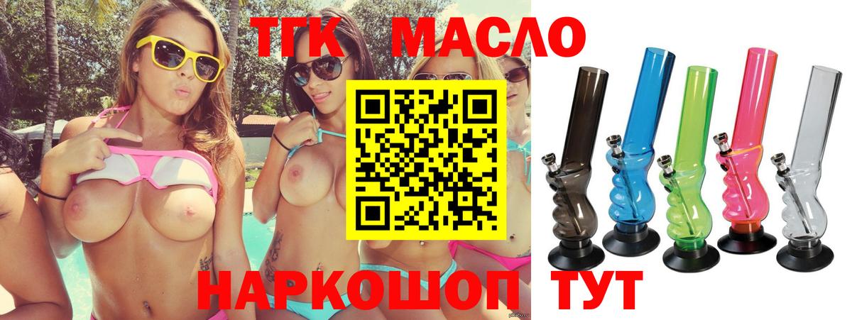 Дистиллят ТГК концентрат Кстово