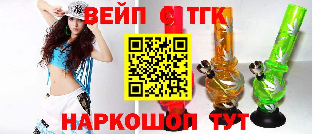 Кстово  kraken ONION  Вход с VPN  ТГК жижа  Дистиллят ТГК вейп с тгк 
